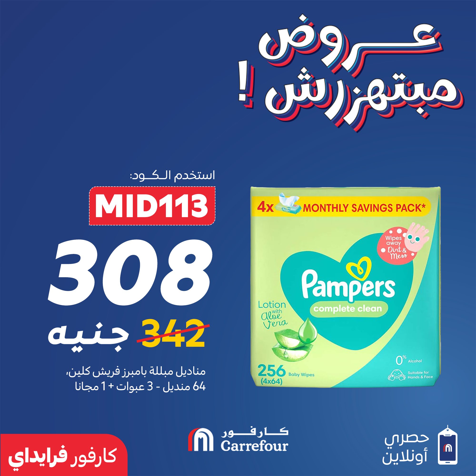 carrefour offers from 26nov to 3nov 2025 عروض كارفور من 26 نوفمبر حتى 3 نوفمبر 2025 صفحة رقم 5